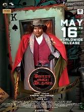 Jora Kaiya Thattunga (2025)