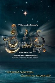 Srivalli (2025)